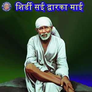 Shirdi Sai Dwarka Mai Sanjeevani Bhelande, Rajalakshmee Sanjay, Ketan Patwardhan