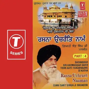 Rasna Uchrant Naaman (Part 4) Gyani Sant Singh Maskeen, Aabir Mukharjee