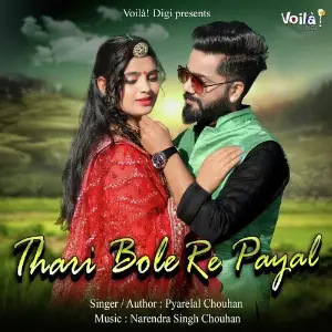 Thari Bole Re Payal Pyarelal Chouhan